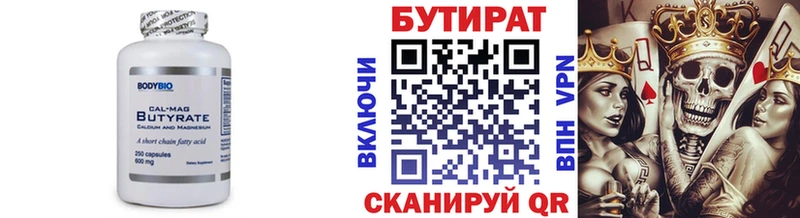 где купить наркотик  Юрьевец  БУТИРАТ оксана 