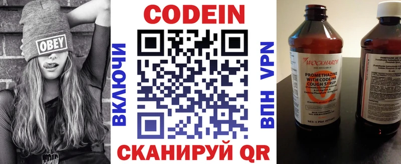 Кодеиновый сироп Lean напиток Lean (лин)  Юрьевец 